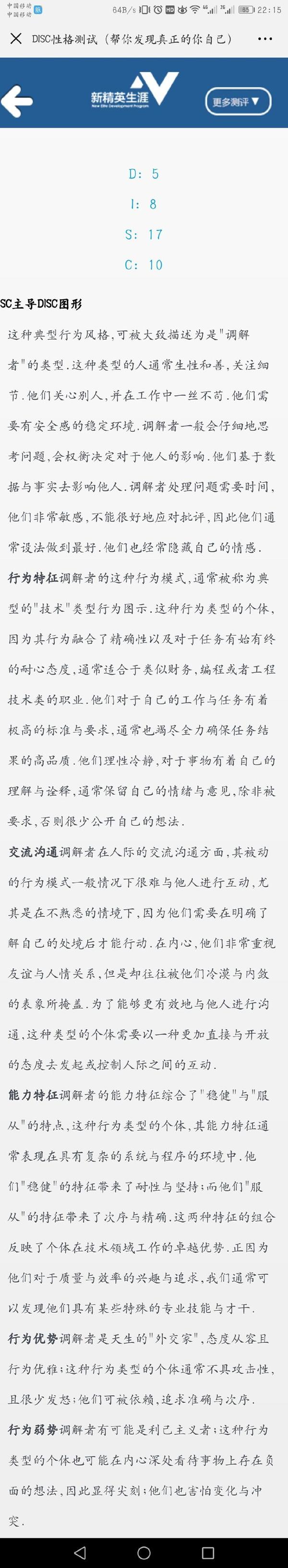 简谱猎头_猎头蟹(3)