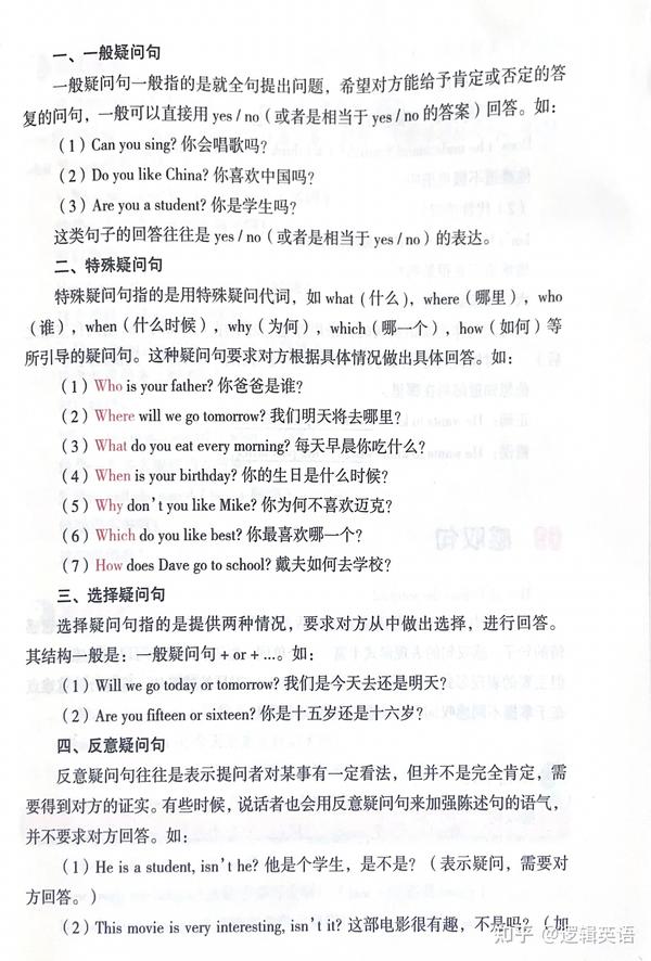 句法-1.四大基本句式 - 知乎