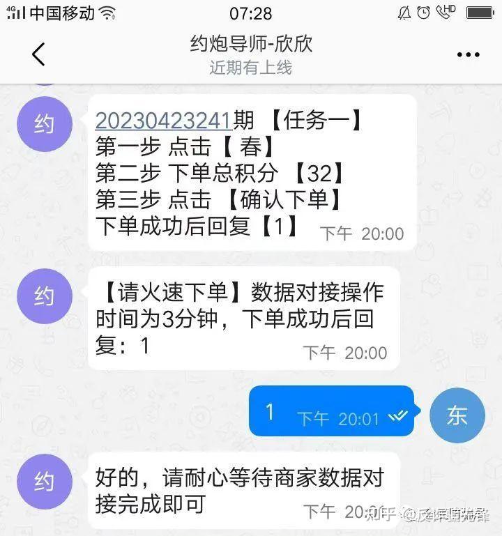 我亲身体验了一把免费“同城约炮”APP…… - 知乎