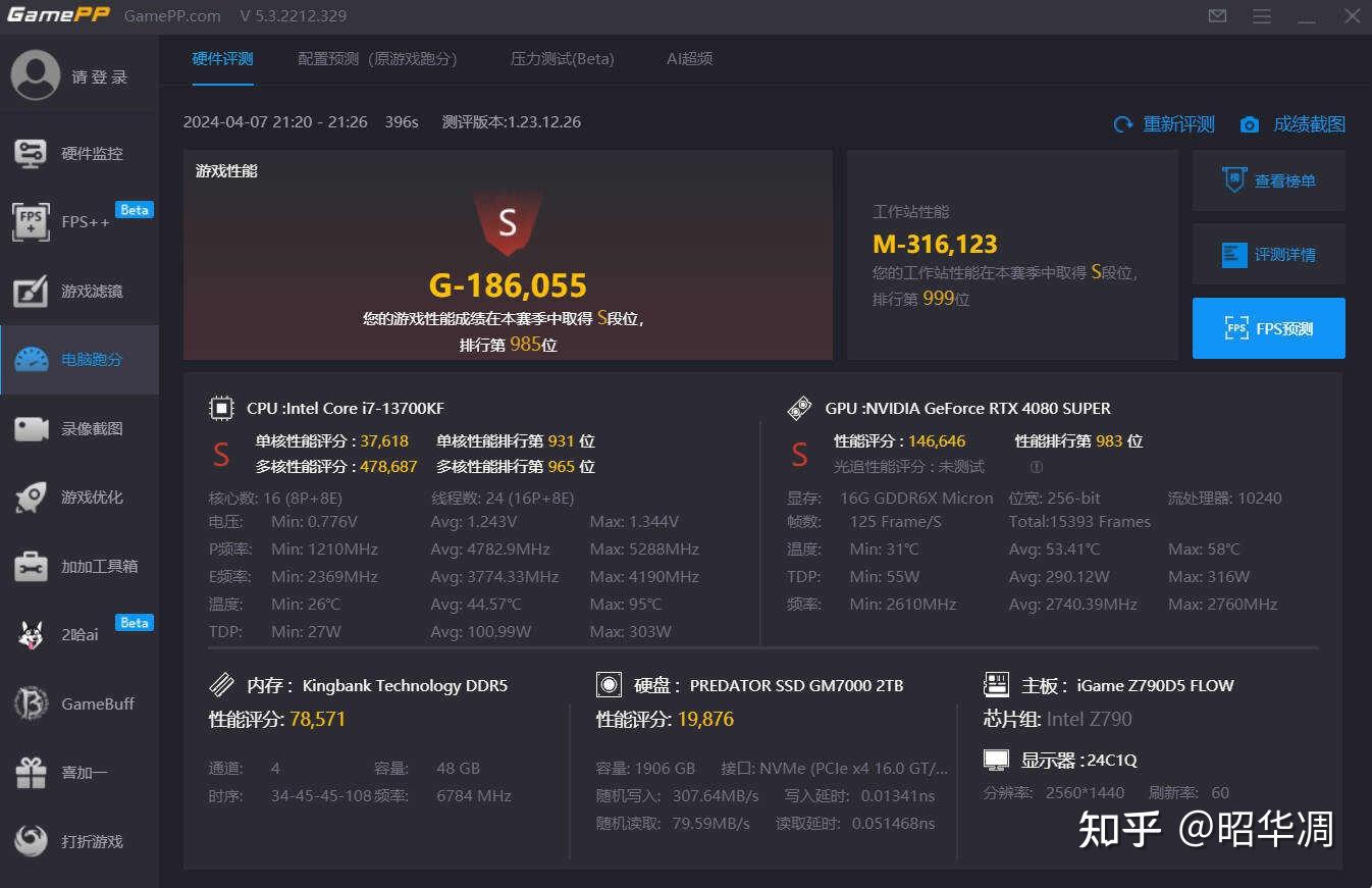 大块头有大智慧13700kf4080s装机体验附与7800x3d的选购思路