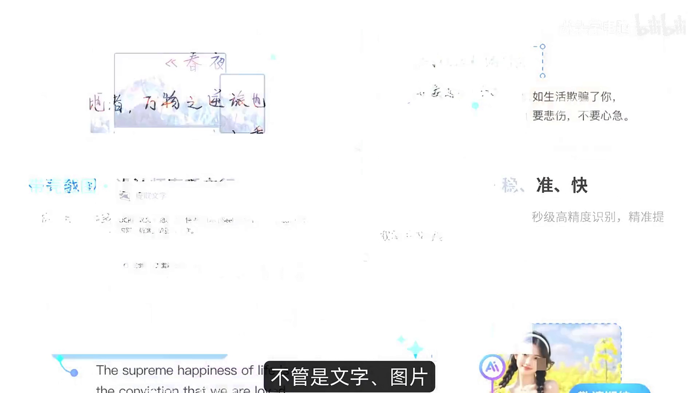 接入DeepSeek的小旺AI截图,堪称王炸!