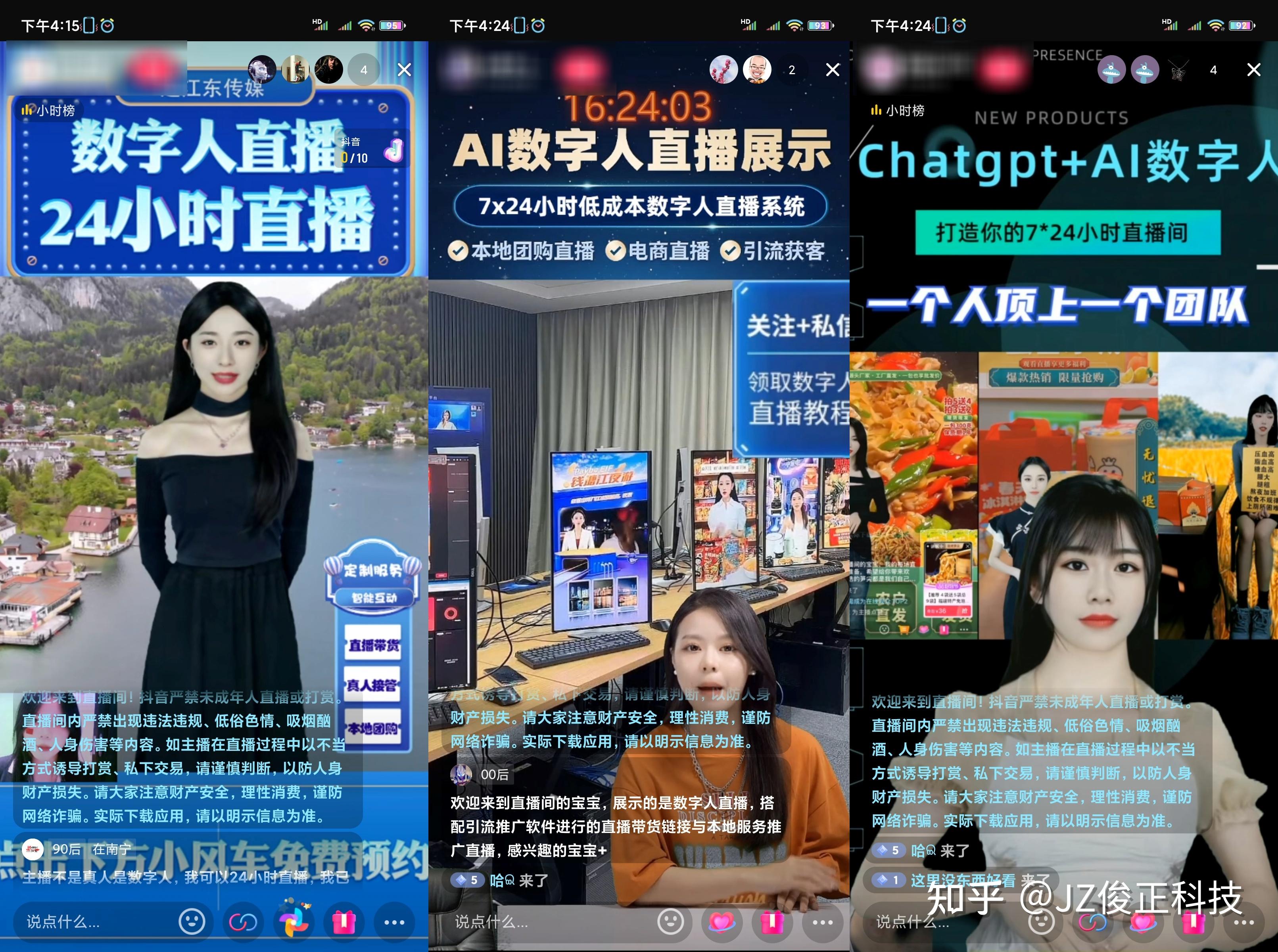 AI数字人直播:未来直播新风潮! - 知乎