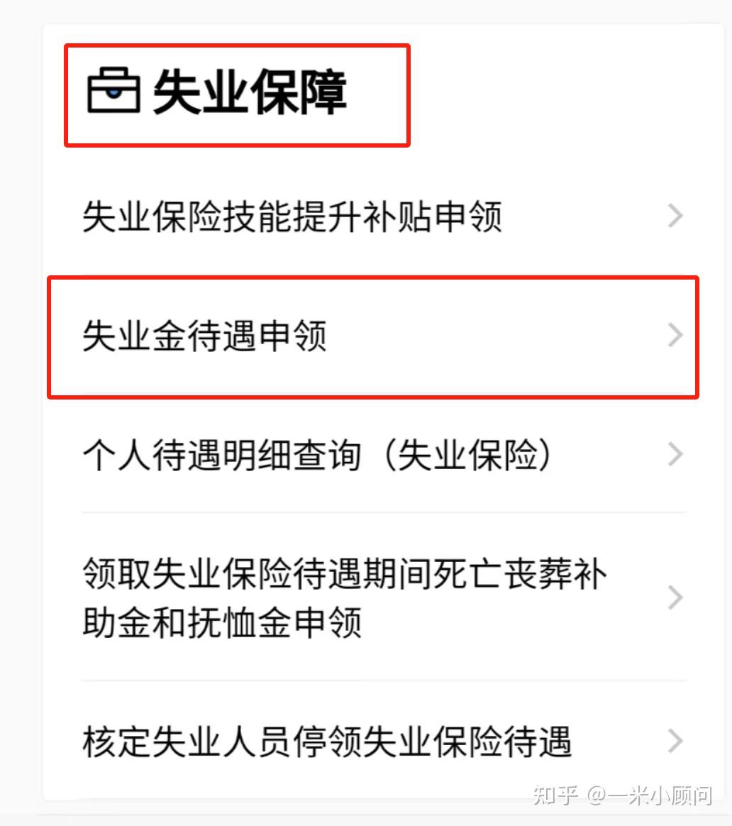 因个人生病失业，能领取失业金吗？ - 知乎