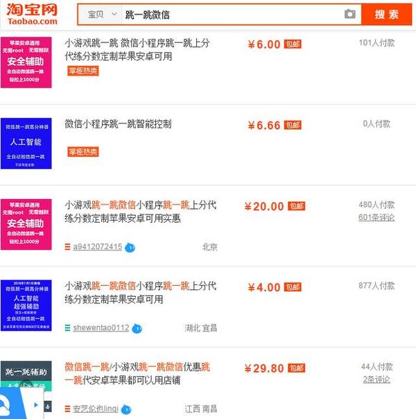 微信跳跃小游戏_微信跳一跳游戏技巧_微信小游戏跳一跳技巧