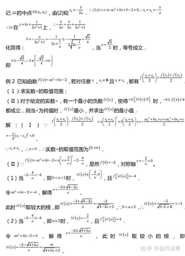 2022高考数学压轴题常考20组题型全汇总！ - 知乎