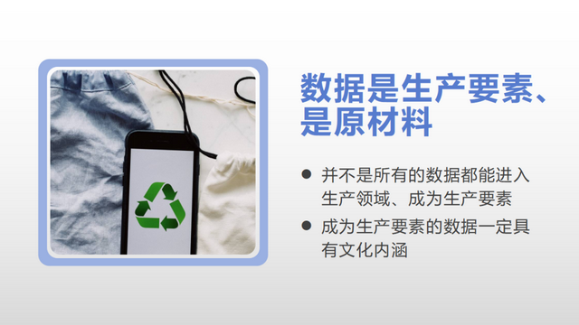 高书生:数据交易,文化数字化的惊险跳跃 - 知乎
