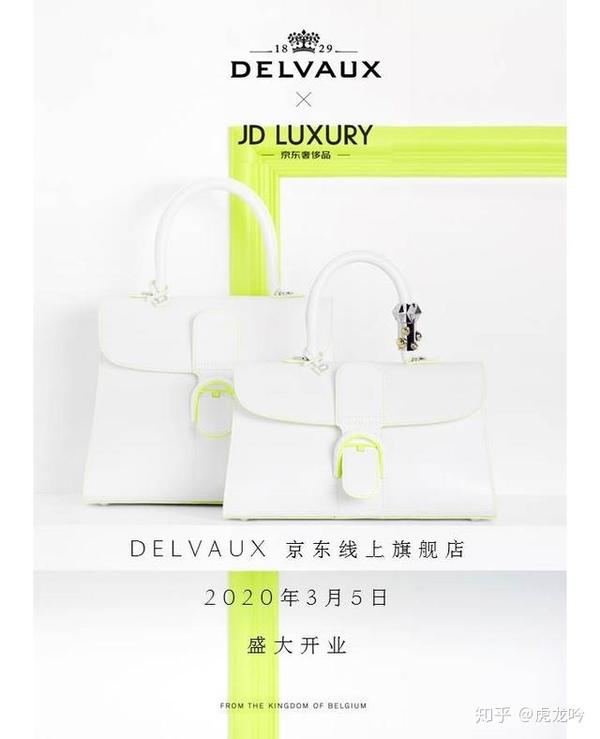 Delvaux是什么牌子 价格表 Delvaux Delvaux官网