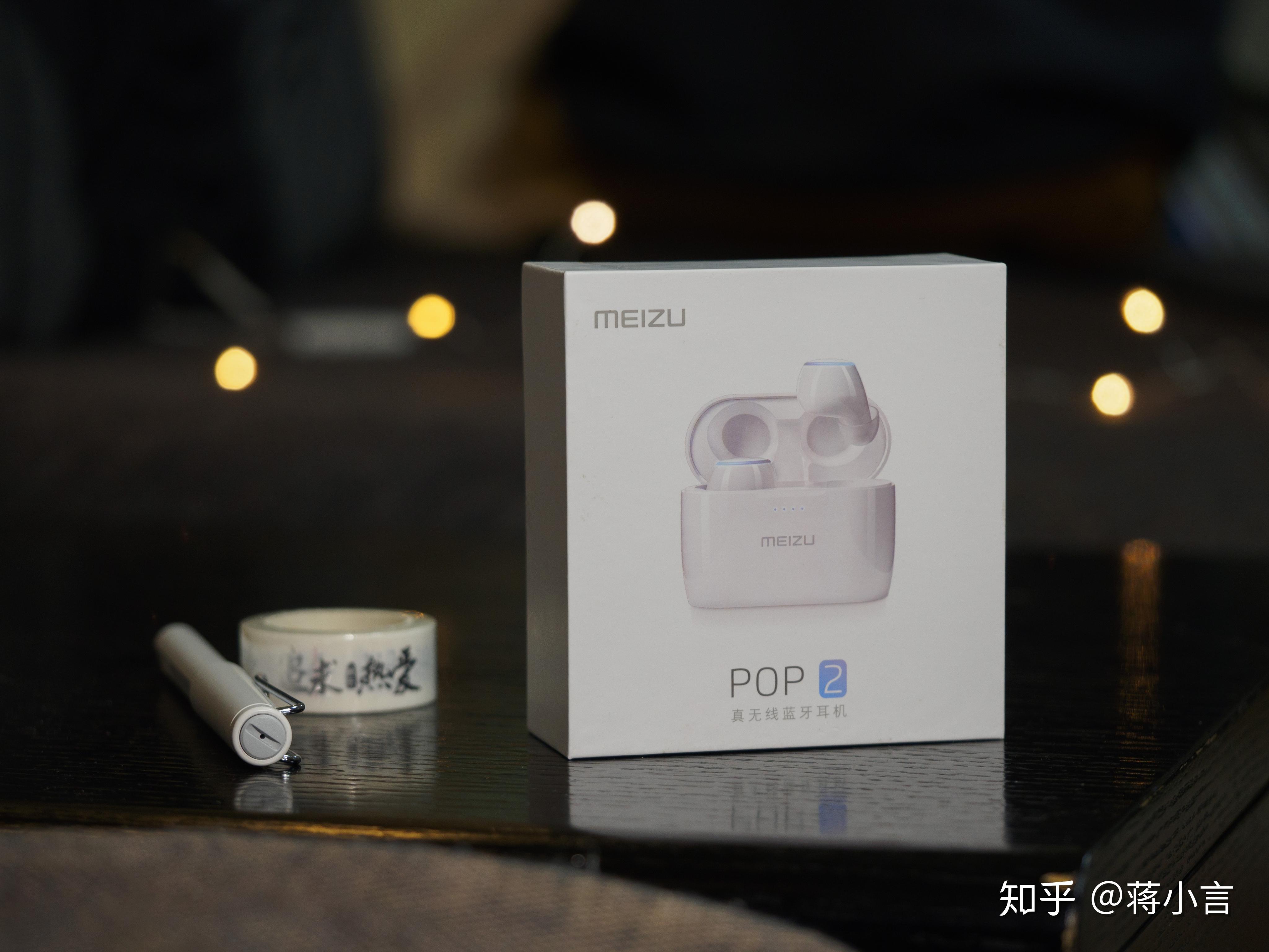 真无线颜值实力派耳机魅族pop2评测