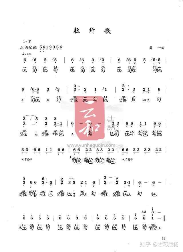 琴谱》较早被收录在《乐山堂琴谱》中,歌词引用柳宗元《渔翁》一诗