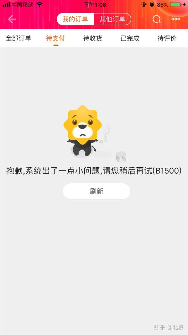 为什么苏宁易购注册不了
