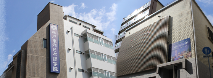 日本留学 语言学校之神户东洋日本语学院 知乎