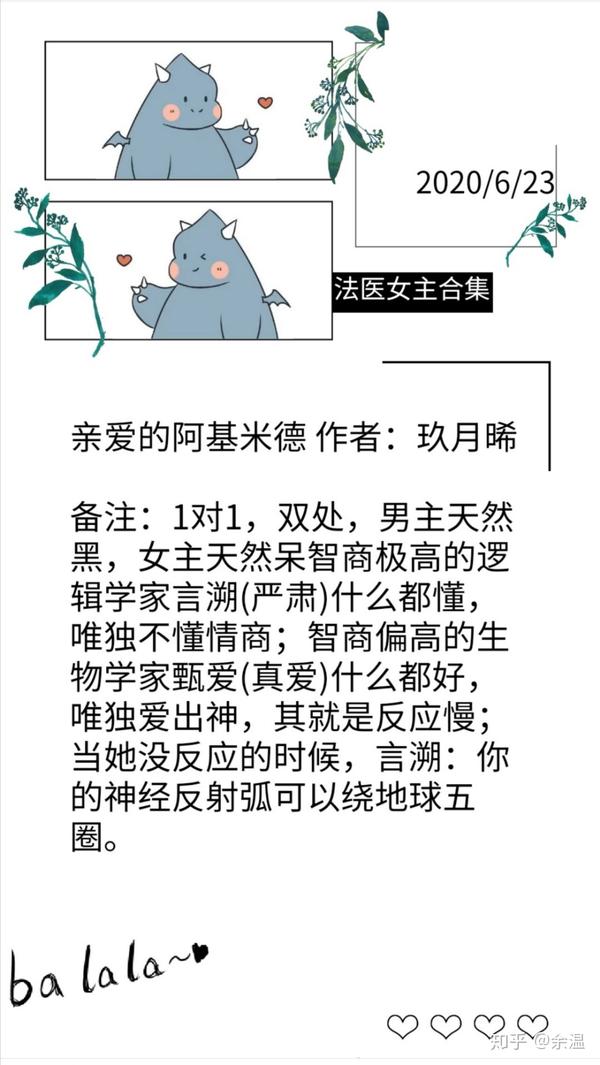 最新推荐法医女主合集 知乎