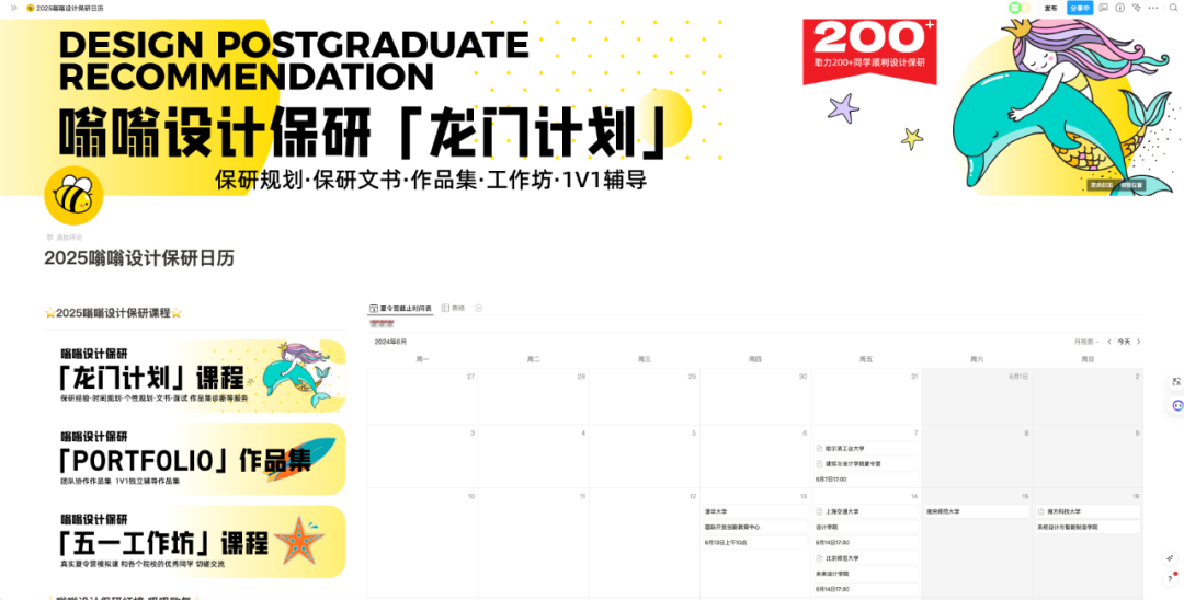 不要错过预推免!预推免&九推八大区别【附推免院校表单】 - 知乎