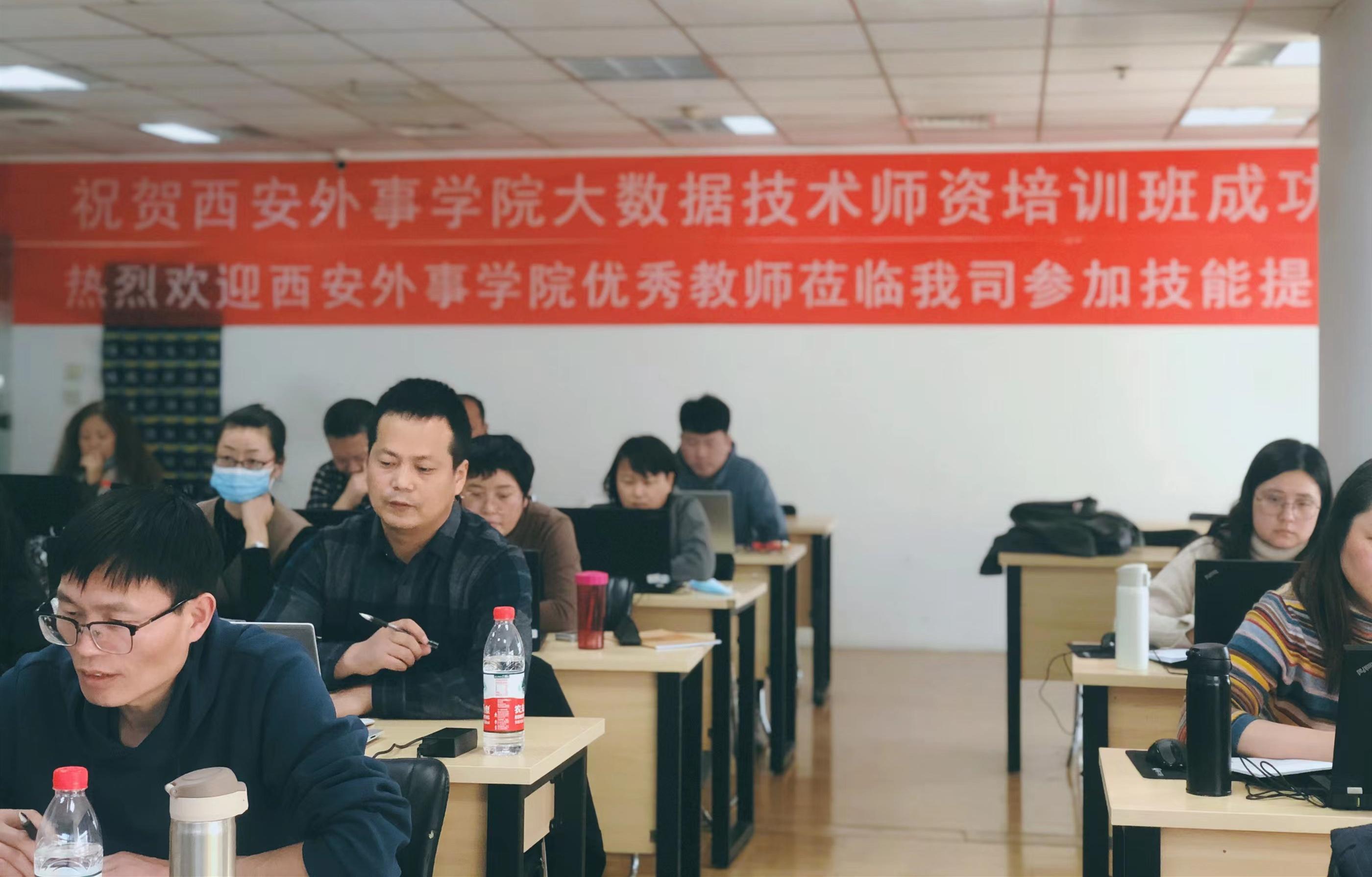 校企合作欢迎西安外事学院优秀教师们到蜗牛学苑进行技能提升