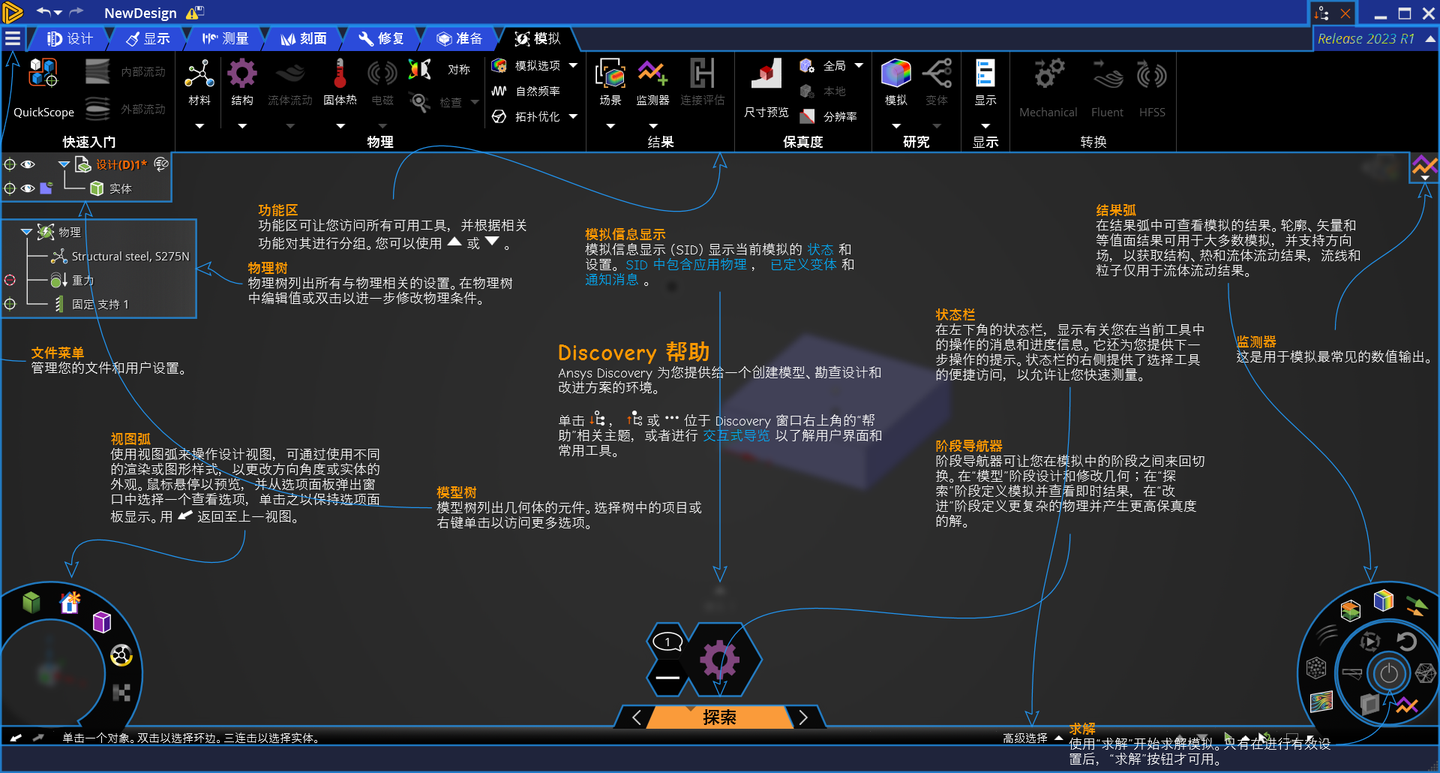 【示例】01-Discovery UI介绍 - 知乎