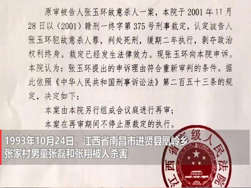 简谈情感|张玉环冤案背后前妻宋小女:觉得以后只是朋友 - 知乎