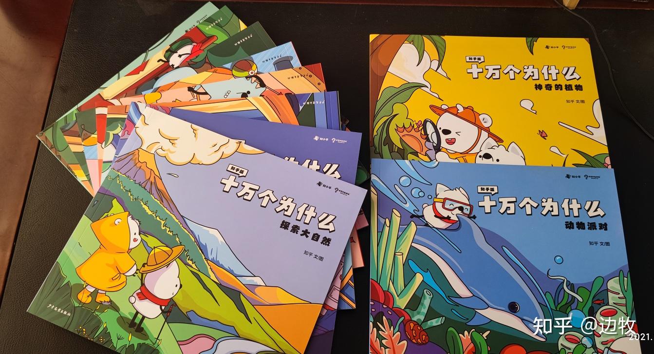 哪些绘本能够帮助孩子了解动物？