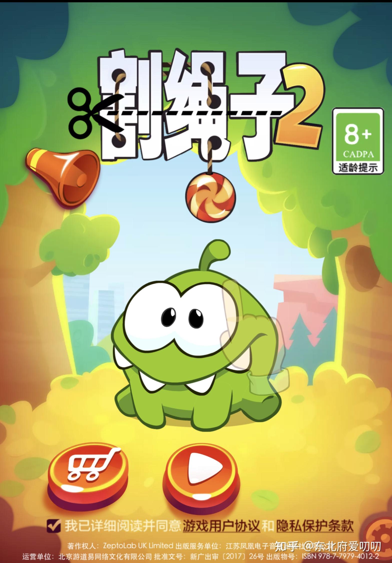 还是一款经典益智小游戏,玩家需要切割绳子让糖果掉落,最后让青蛙吃掉