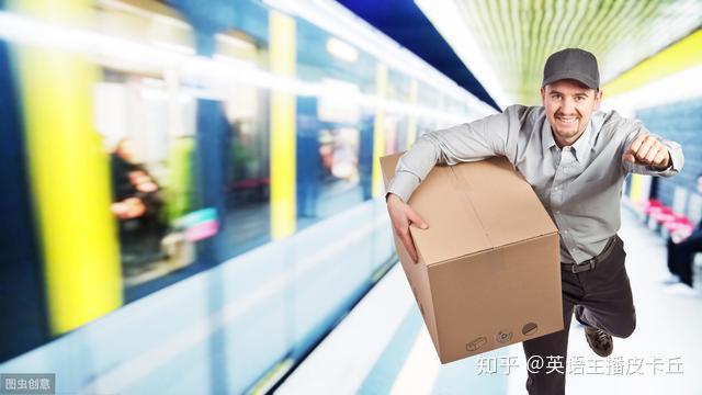 “快递”英语怎么说？不是express也不是delivery! - 知乎