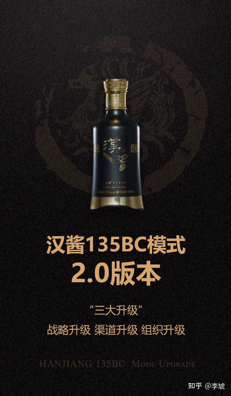 汉酱135bc模式更新20版本三大升级持续引领千元酱香