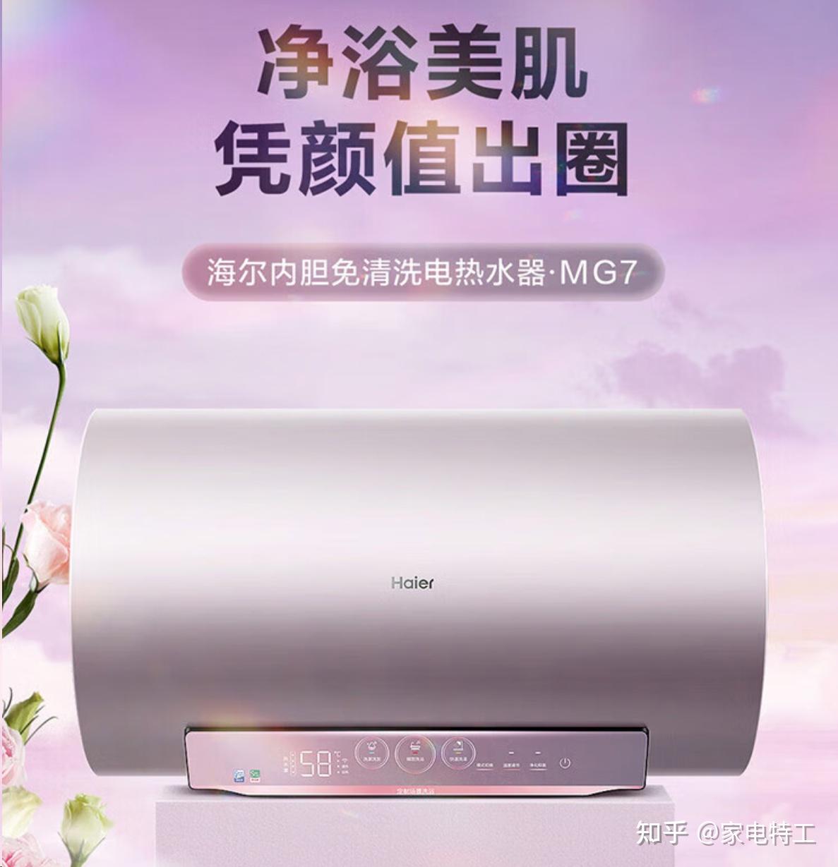 2024热水器购买攻略电热or燃气即热式与储热式电热水器pk美的海尔等