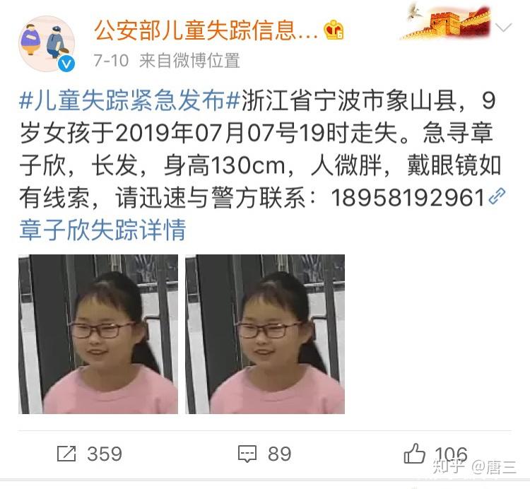 杭州9岁失联女童遗体被找到除了谴责人渣我们还可以做这事