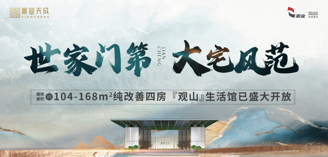 神仙打架的2024年豪宅戰憑啥破圈