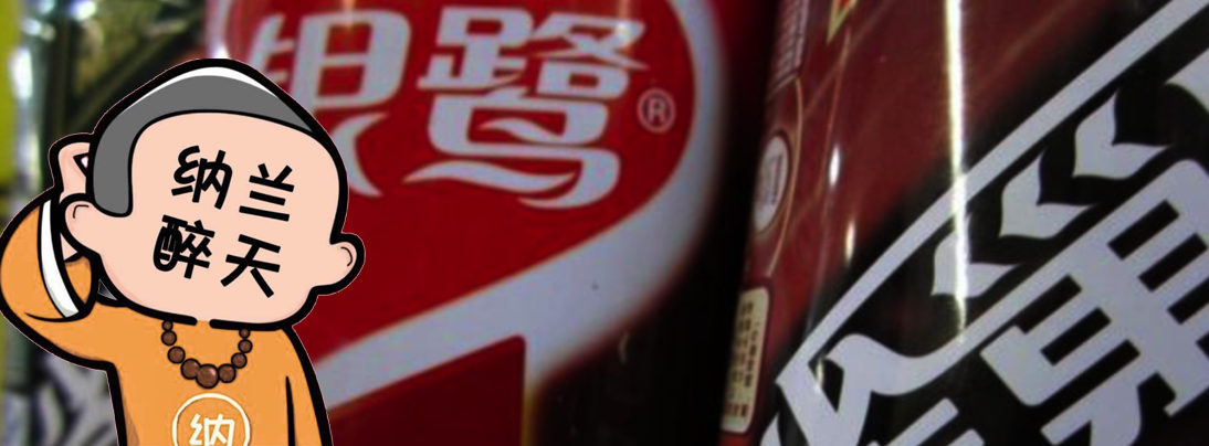 雀巢出售银鹭中粮老银鹭人竞价可部分员工却见不到新东家了