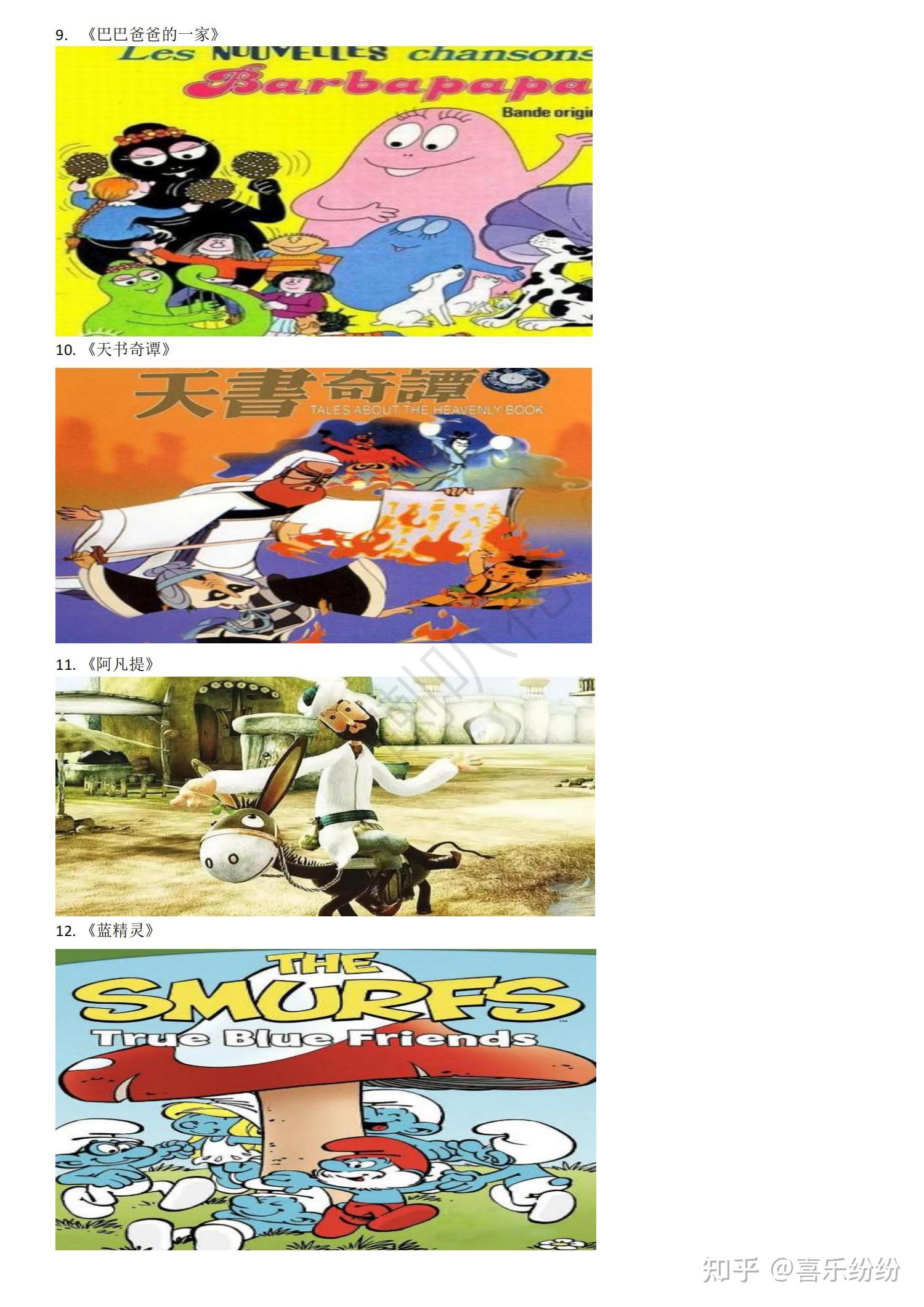 45部经典老动画片,收起来带孩子一起慢慢看 - 知乎