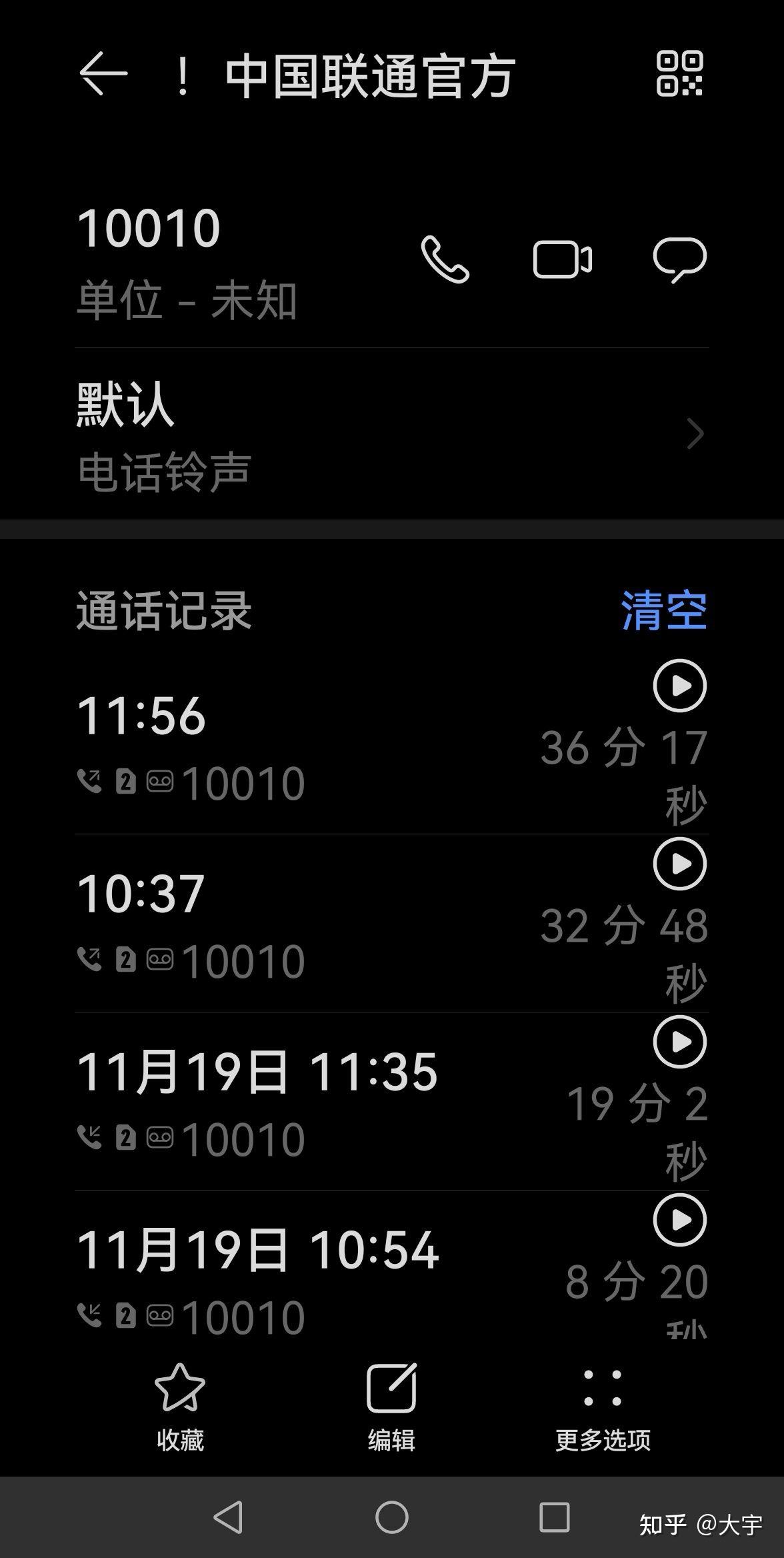 我打了几十个电话,申诉几百分钟,至今没有退款.
