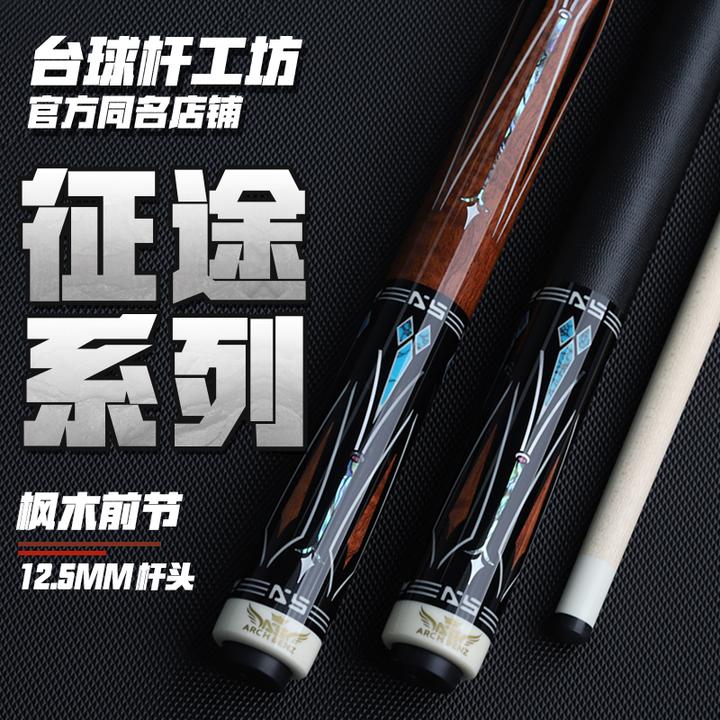 台球杆杂谈及各价位性价比球杆推荐 大头杆篇 知乎