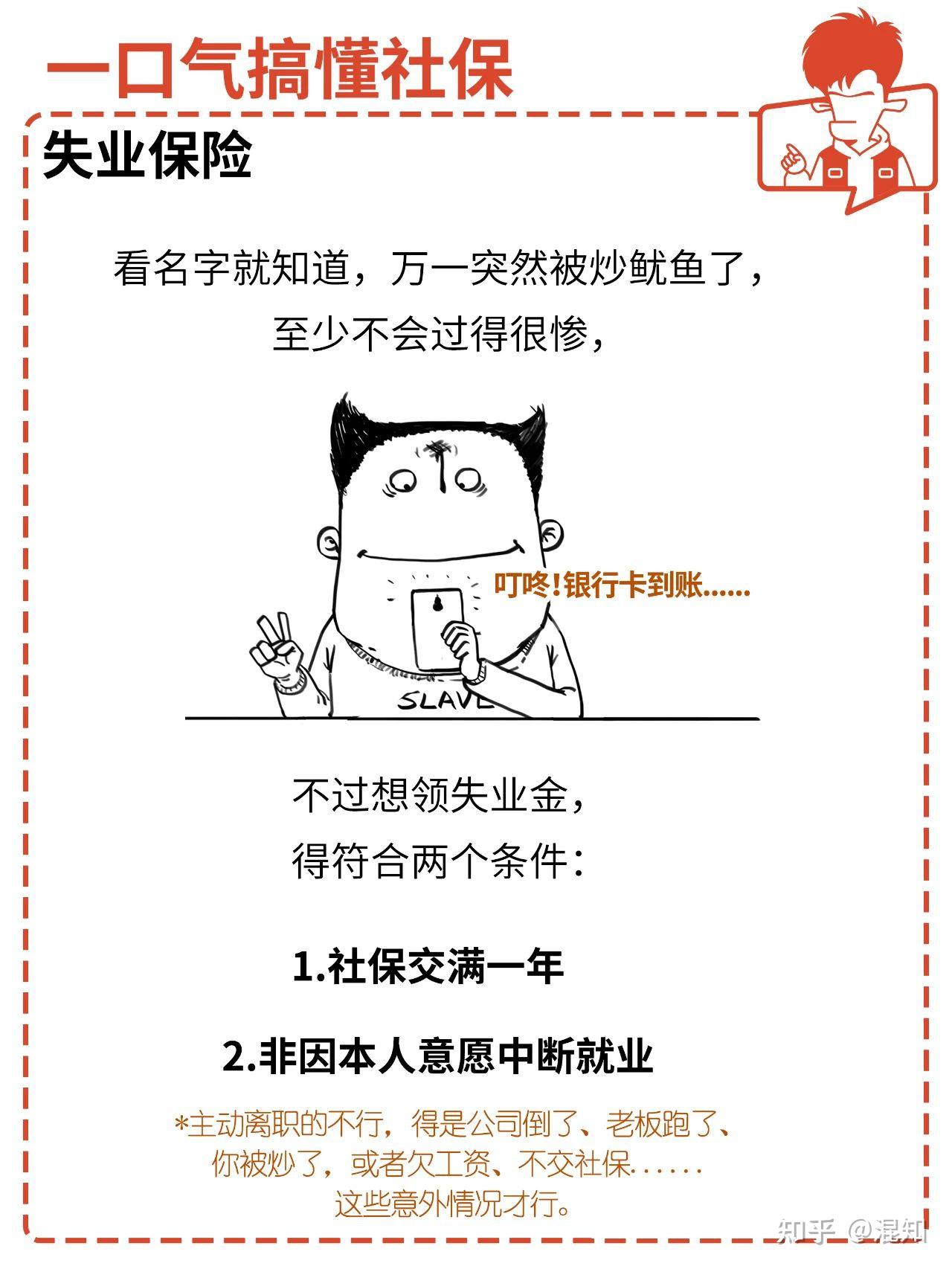 9月社保新规实施，一口气搞懂社保 - 知乎