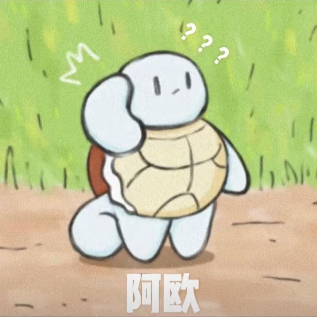 杰尼龟表情包 给大家表演个龟龟劈叉 知乎