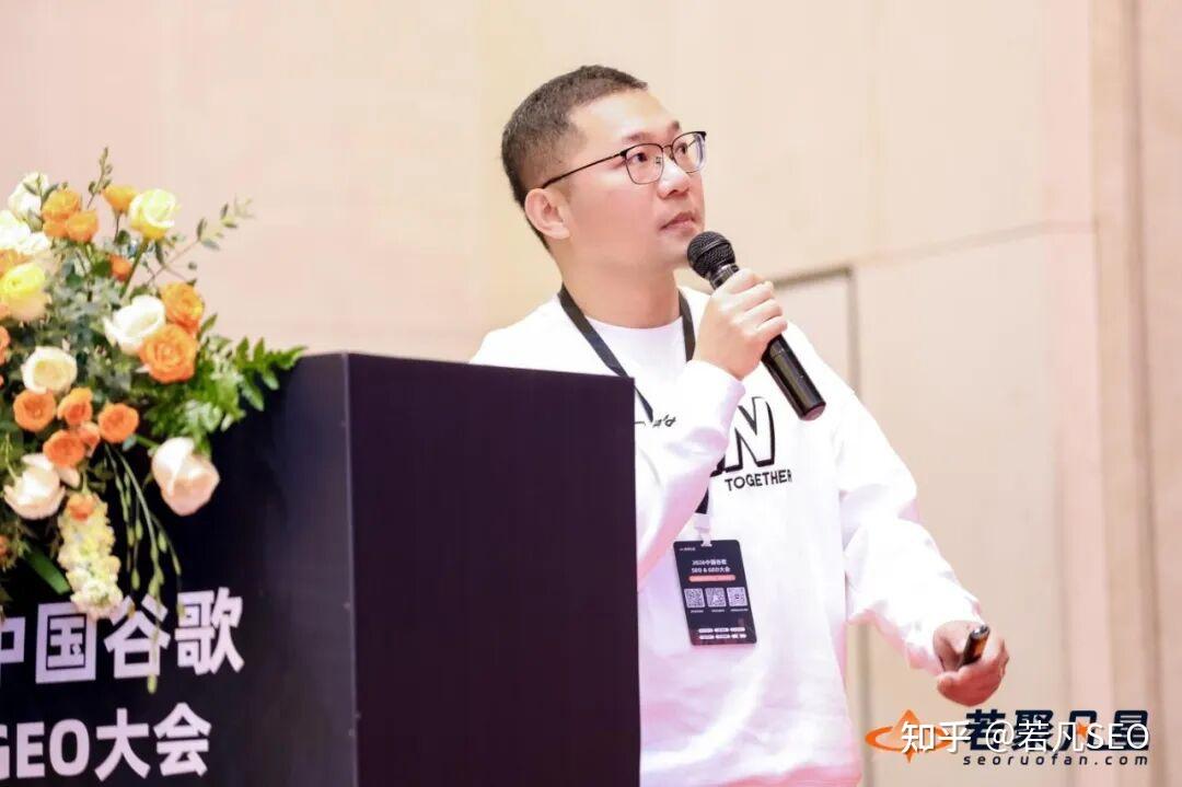 聚焦AI搜索变革:2026中国谷歌SEO&GEO大会于深圳圆满落幕 - 知乎