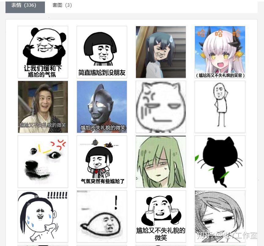 推荐4个斗图专用网站,原来网友的沙雕表情都从这里来的 - 知乎