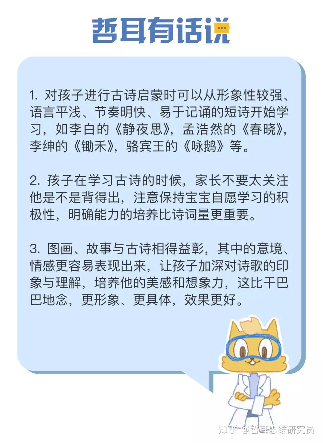 每次让孩子背古诗都差点气吐血学会这几招做个淡定妈