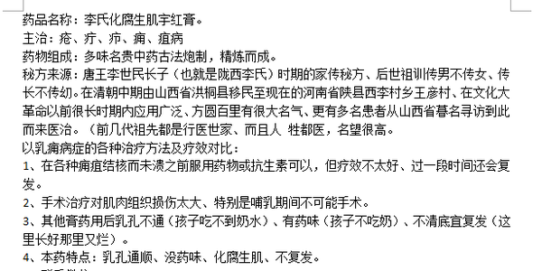 疖痈的形成原因和治疗方法