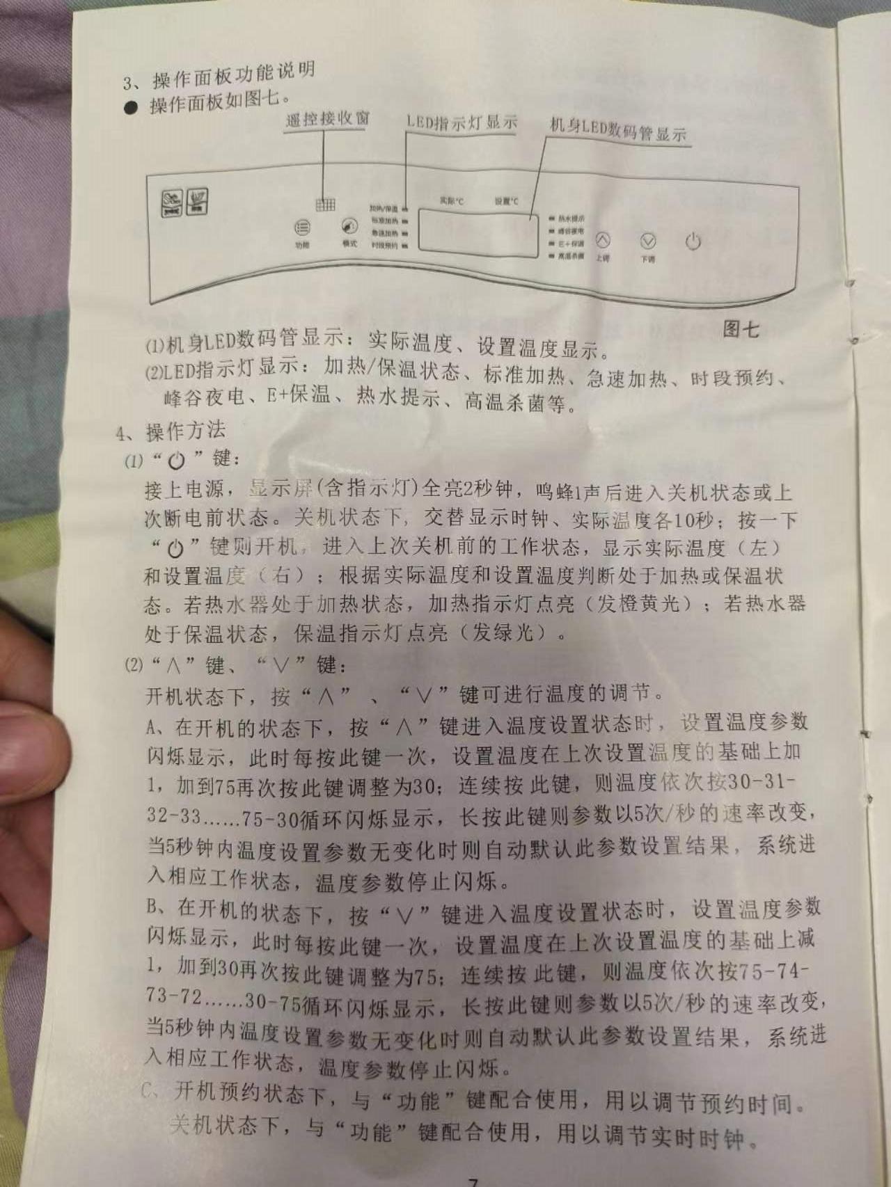 沐克热水器说明书图片图片