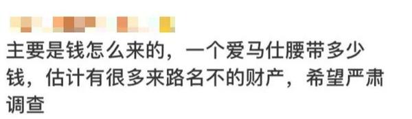 “B站暗杀名单”:徐大SAO翻车!网友看完证据后全炸了!28 “B站暗杀名单”:徐大SAO翻车!网友看完证据后全炸了!28