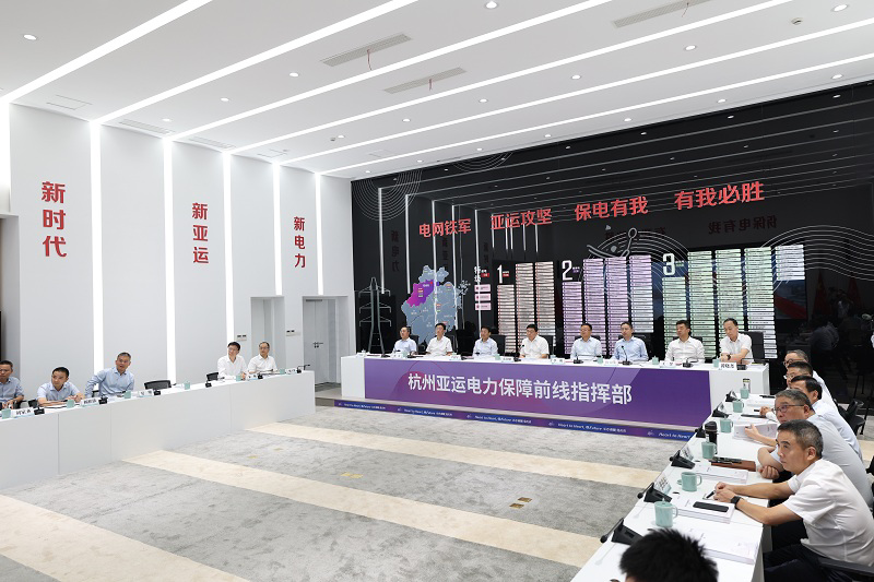 张智刚总经理赴国网浙江电力检查杭州亚运会保电工作 - 知乎