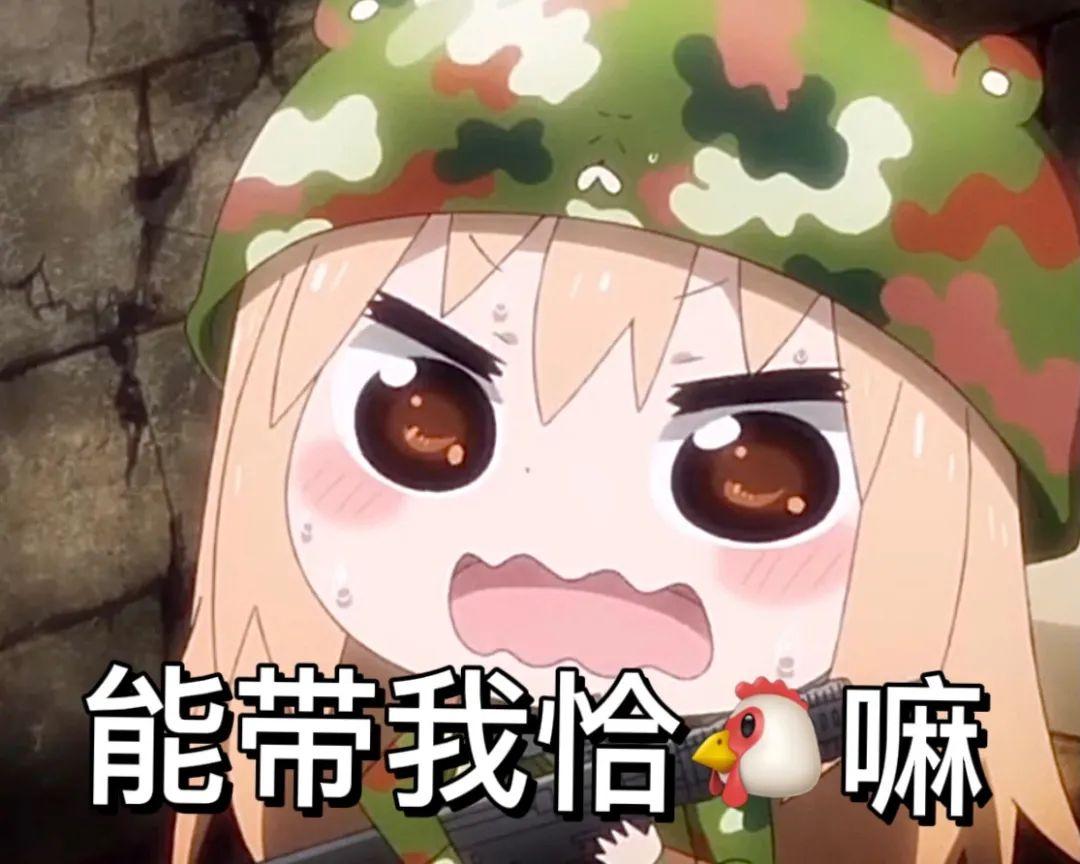 干物妹小埋表情包3愿乘风破万里浪,甘面壁读十年书.