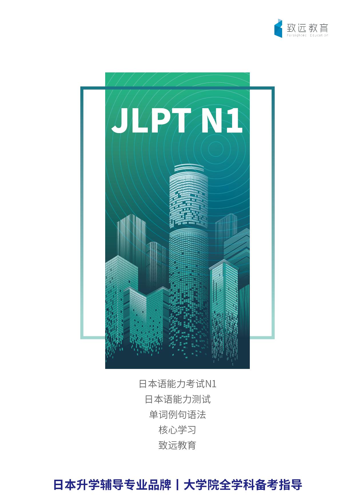 jlpt2021年7月日本语能力测试报名通知3月15日1400开通报名通道