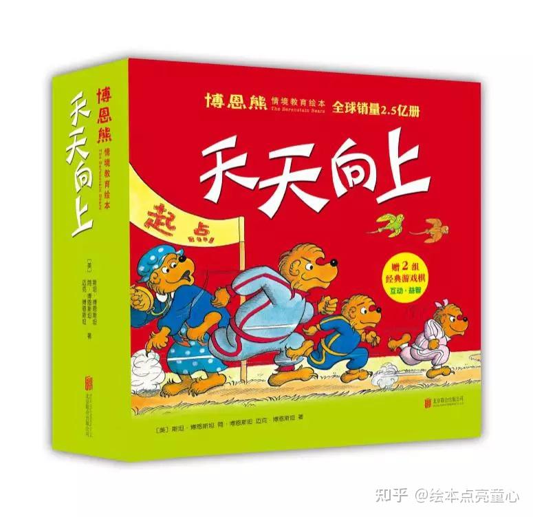 《天天向上》 - 知乎