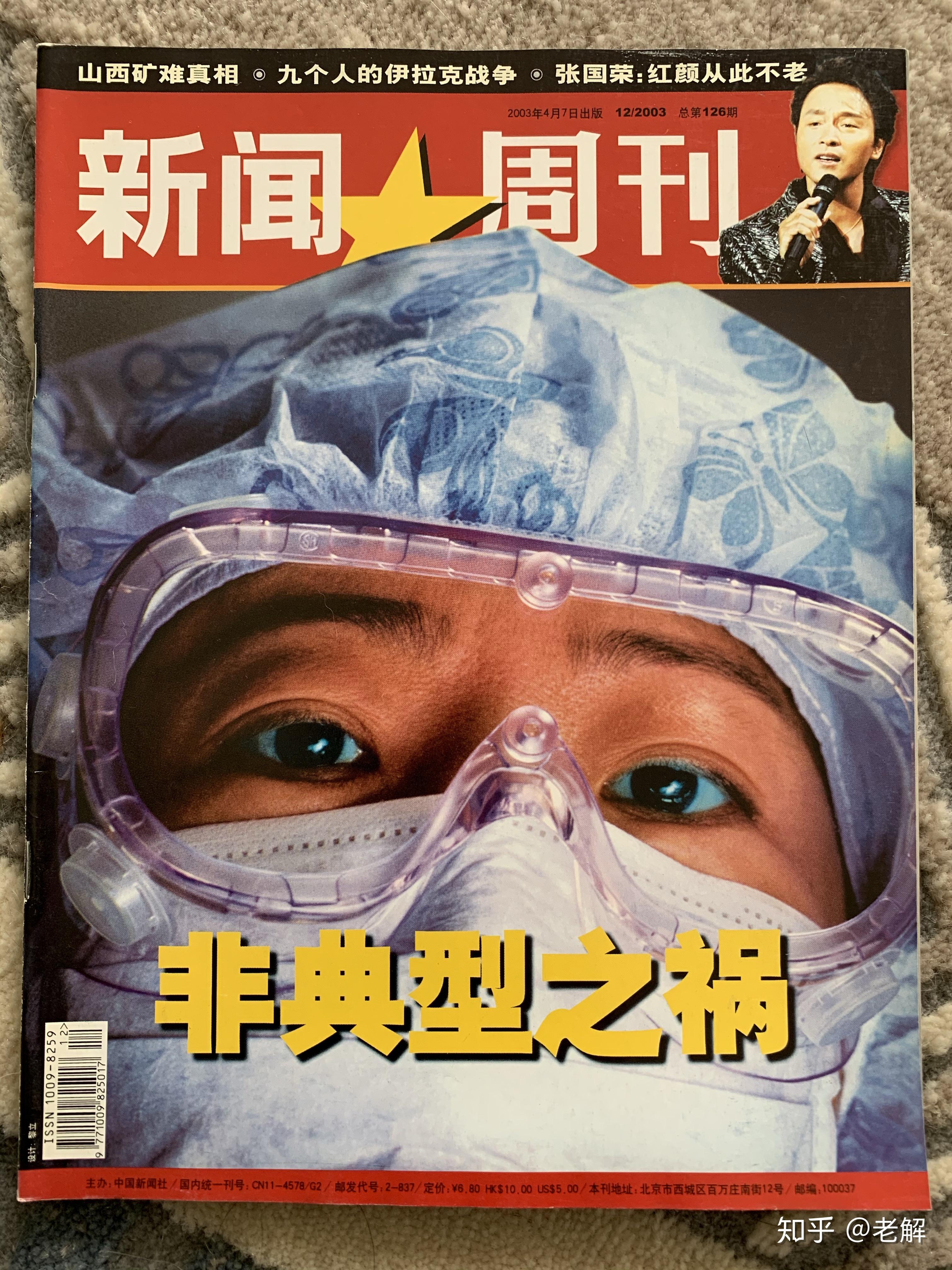  非典是哪一年是属啥的(非典那一年是属啥的)