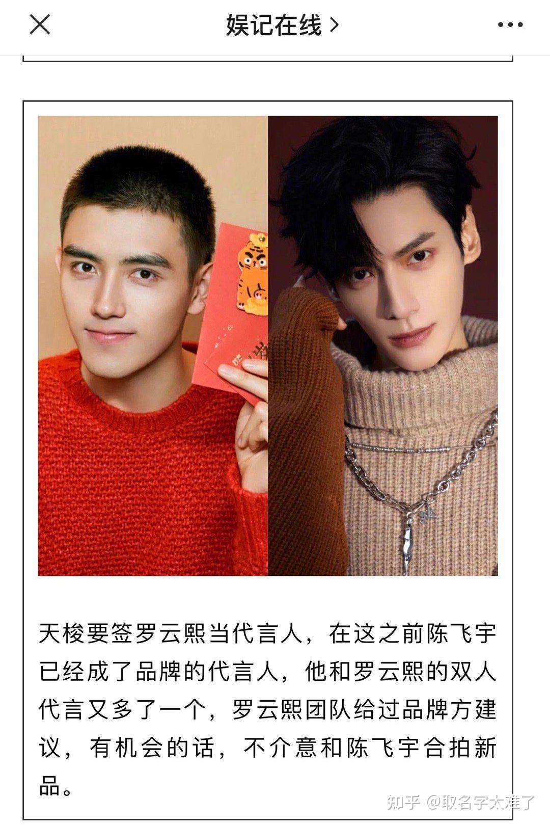 迪奥夫夫2.0(陈飞宇罗云熙飞云系cp复盘)2月(完)