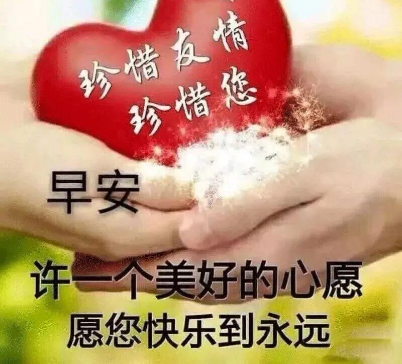 早上好祝福语图片带字动态表情 