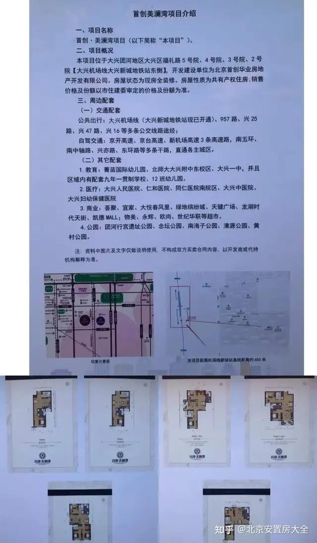 压哨启动西城又一申请式退租正式贴出通知了涉及900多户