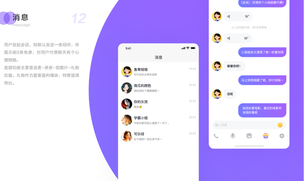 一对一交友系统开发-社交APP定制公司-红匣子科技 - 知乎