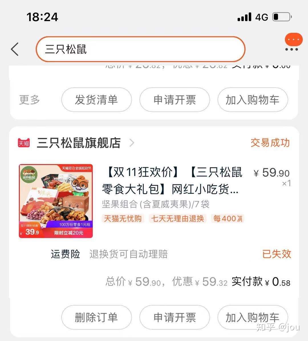 淘宝优惠券公众号领券方法,这样领券更有效插图2 淘宝优惠券公众号领券方法,这样领券更有效插图2