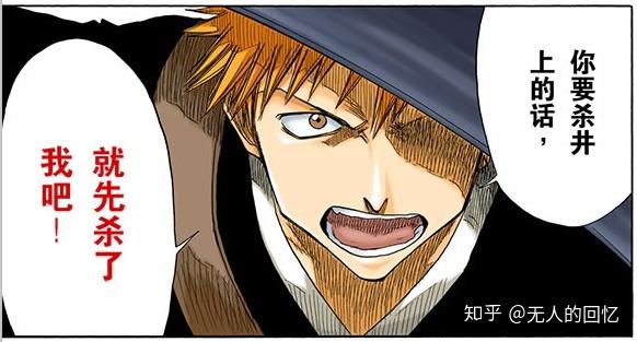 bleach里的有泽龙贵是用来干什么的